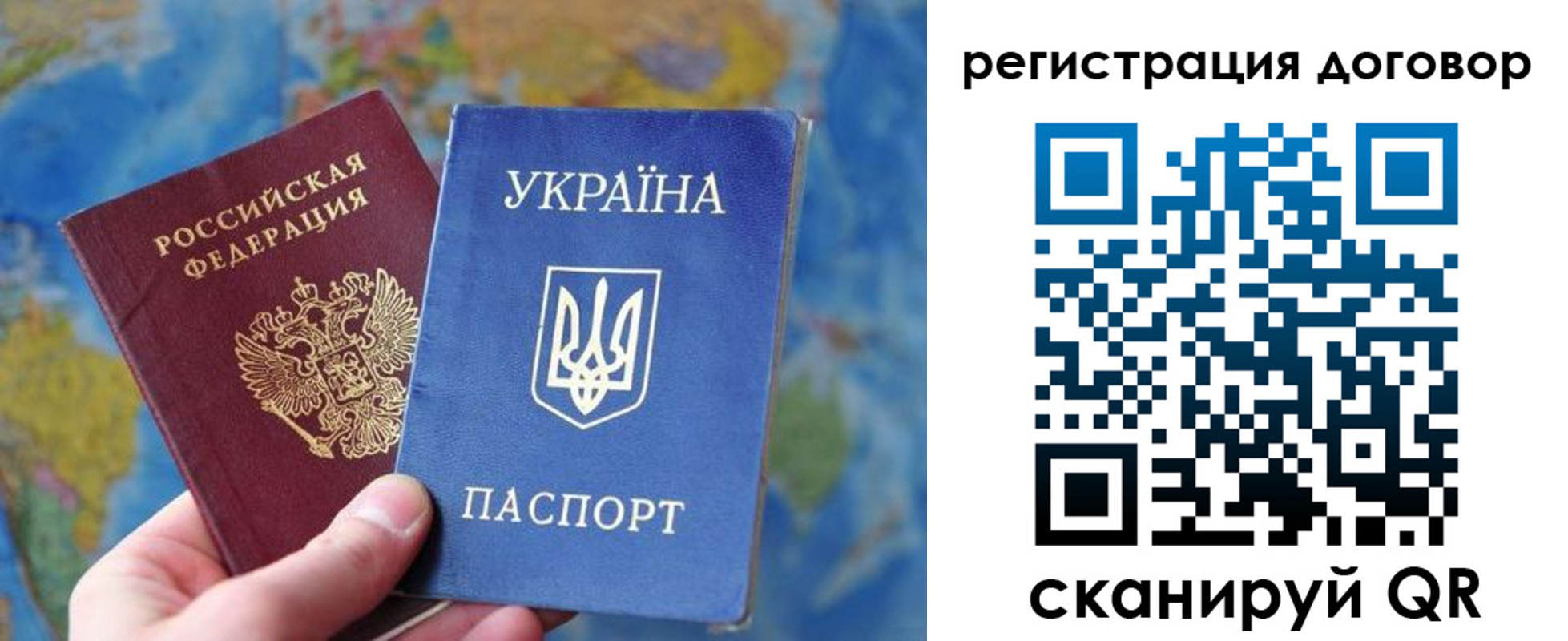 временная прописка в Тарко-Сале