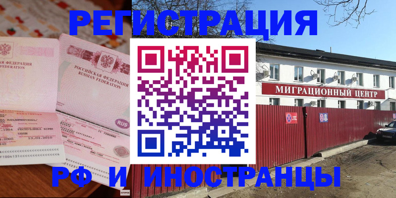 временная регистрация 2025 в Тарко-Сале