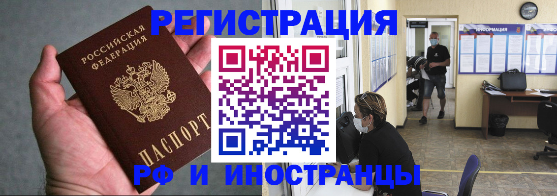 прописка гарантия в Тарко-Сале