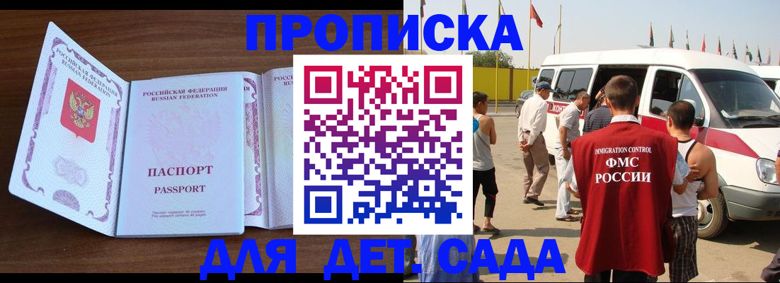 временная регистрация для школы в Тарко-Сале